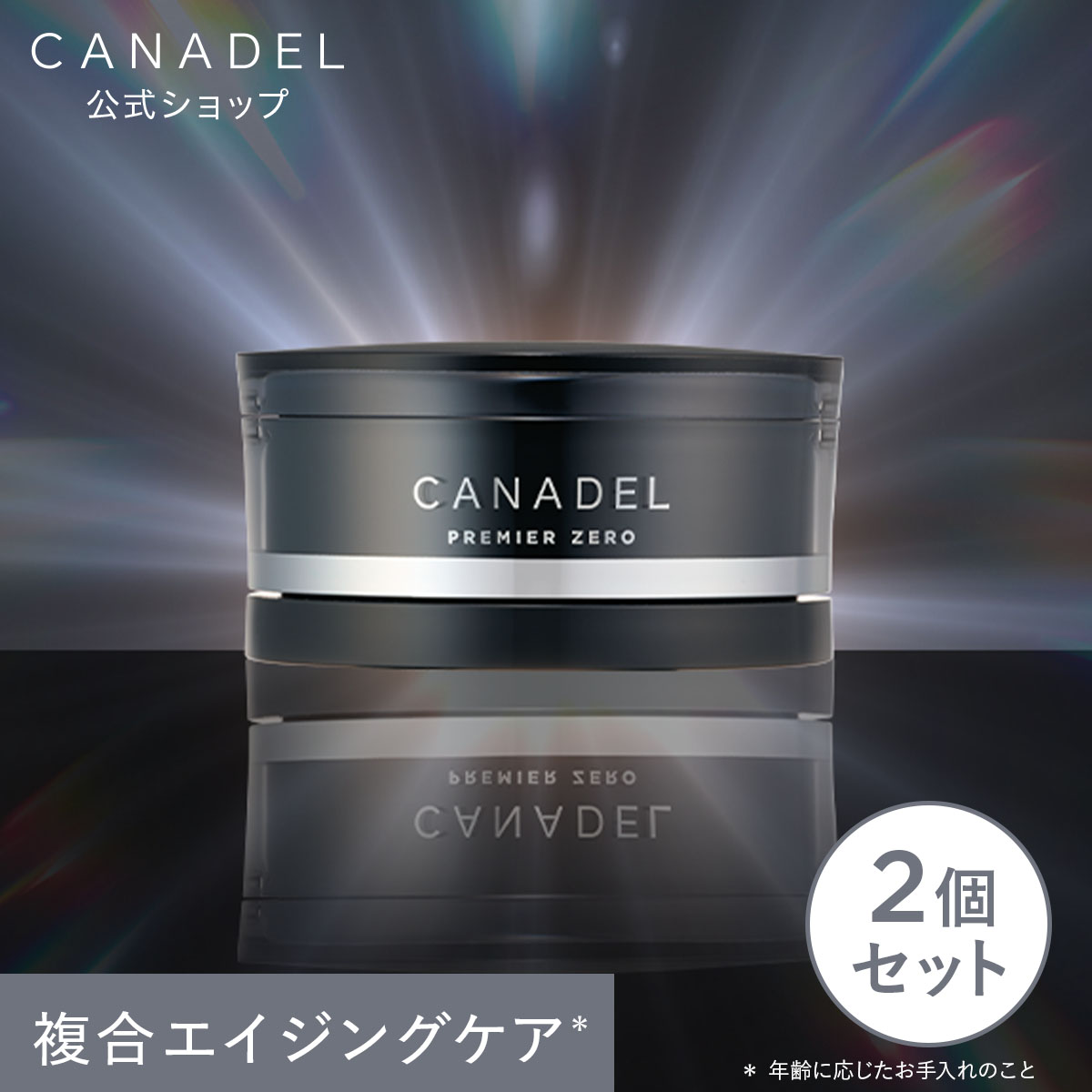 CANADEL 【公式】【カナデル最高峰のプレミア処方】 プレミアゼロ