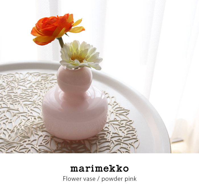 marimekko（マリメッコ） 花瓶 一輪挿し フラワーベース パウダー