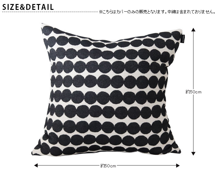 marimekko（マリメッコ） クッションカバー 50×50cm Rasymatto