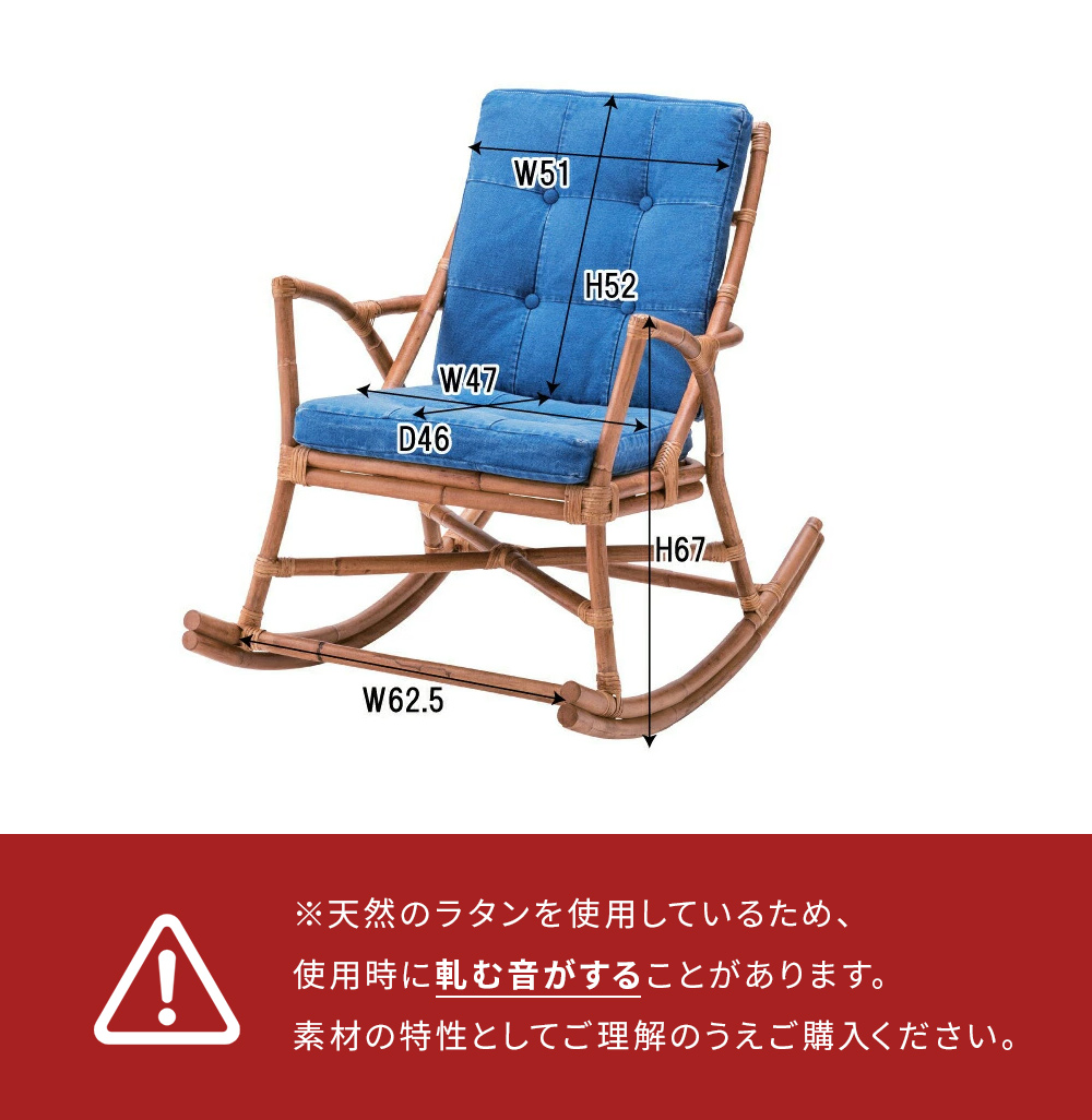 東谷 ロッキングチェア 木製 ラタン シングルソファ ナチュラル