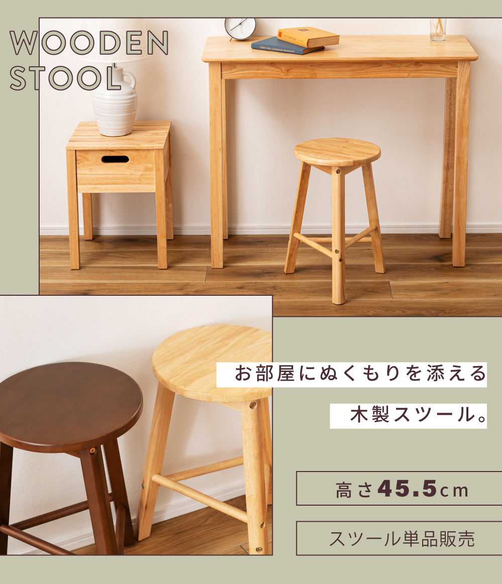 東谷 スツール 丸椅子 木製 椅子 カウンターチェア ハイスツール