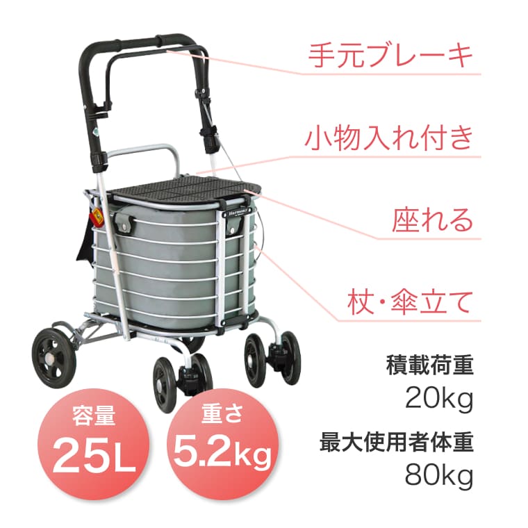 シルバーカー おしゃれ 座れる ハーモニーAL 保冷バッグ付き アルミ