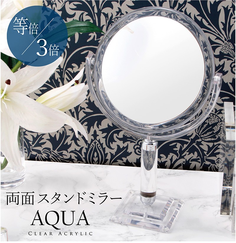 鏡 卓上ミラー スタンドミラー アクリル製 拡大鏡 3倍 等倍 両面 2面