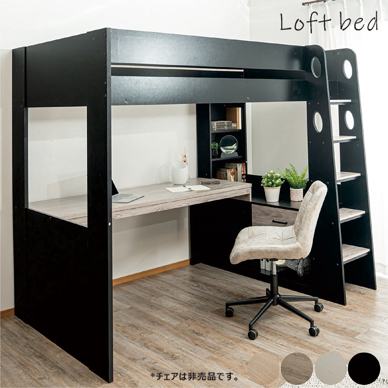 ロフトベッド シングル デスク付き 収納付き コンセント USB 階段付き