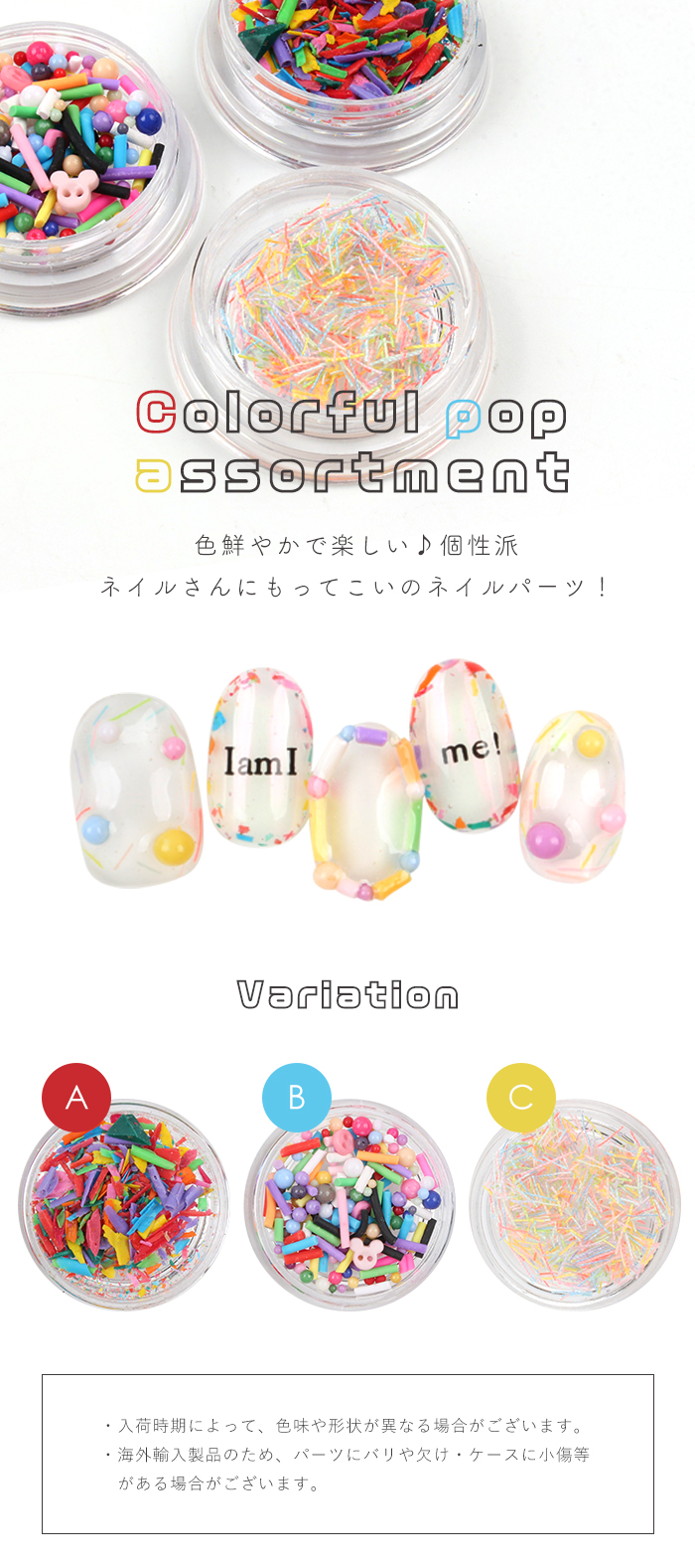 petitprice（プチプラ） カラフルポップアソート ネイルアート ジェル