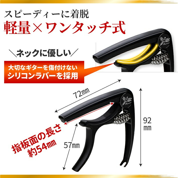 Phoenix カポタスト ギター アコギ ワンタッチ カポ クロス ピック