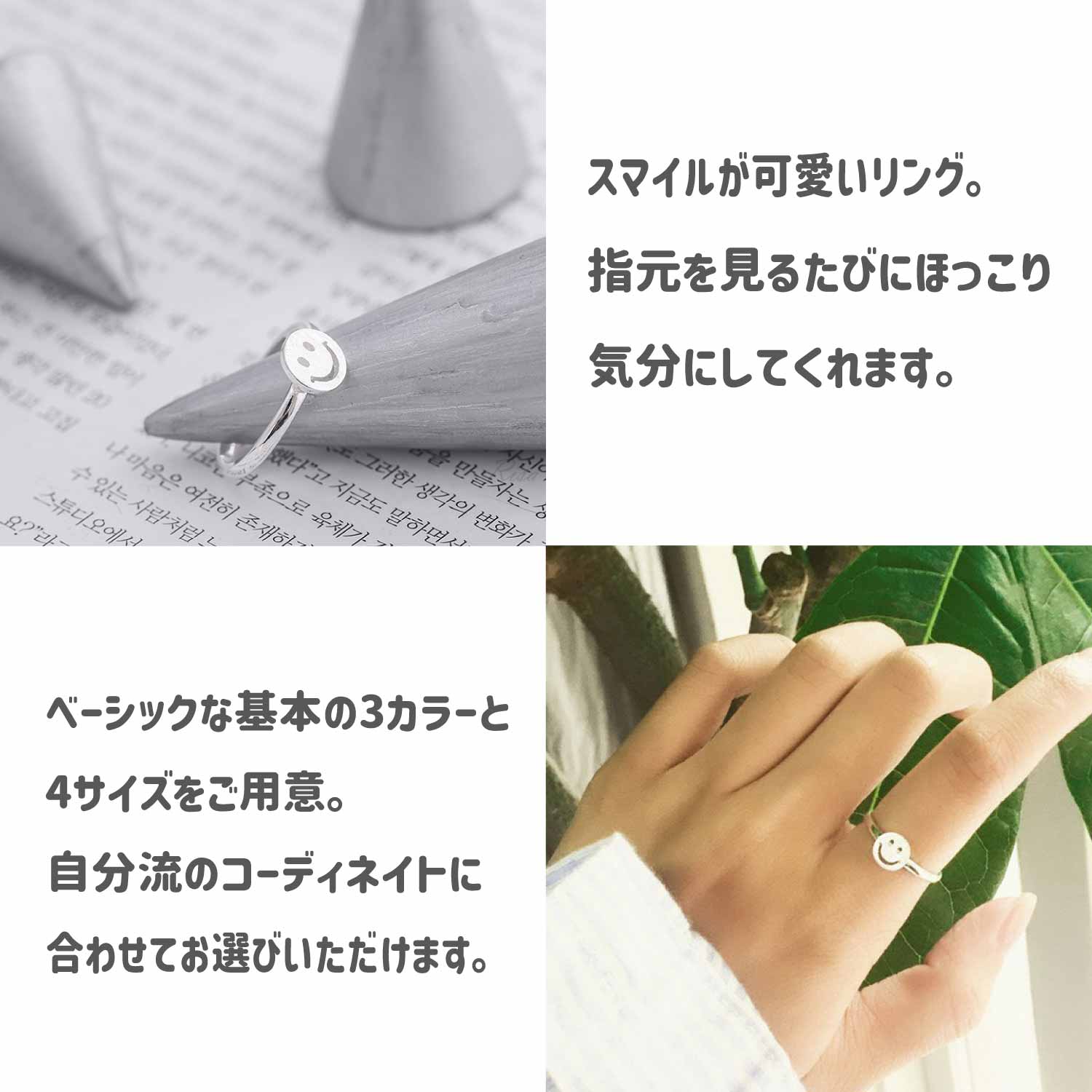 Risa（リサ） 指輪 リング 金属アレルギー対応 スマイル スマイリー