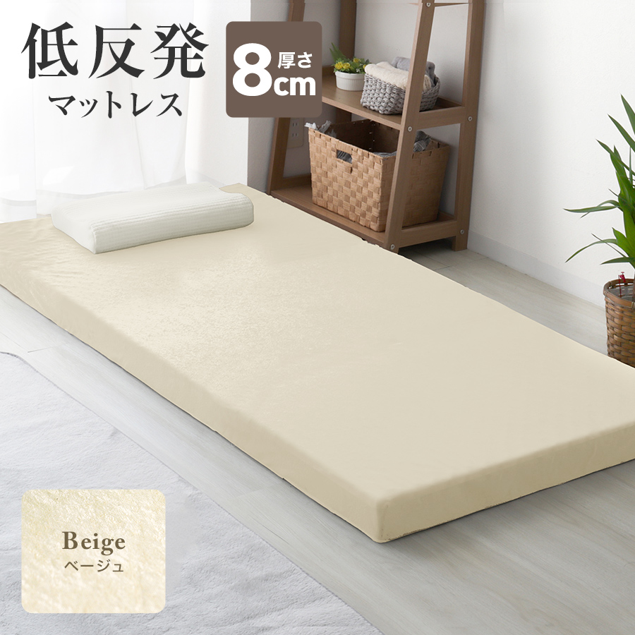 WEIMALL（ウェイモール） マットレス シングル 低反発 マットレス