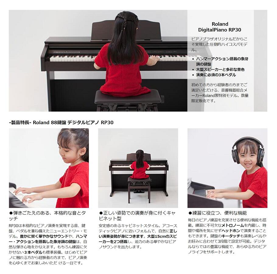 ローランド（Roland） 【2/27〜爆買WEEK】電子ピアノ 88鍵盤 新品