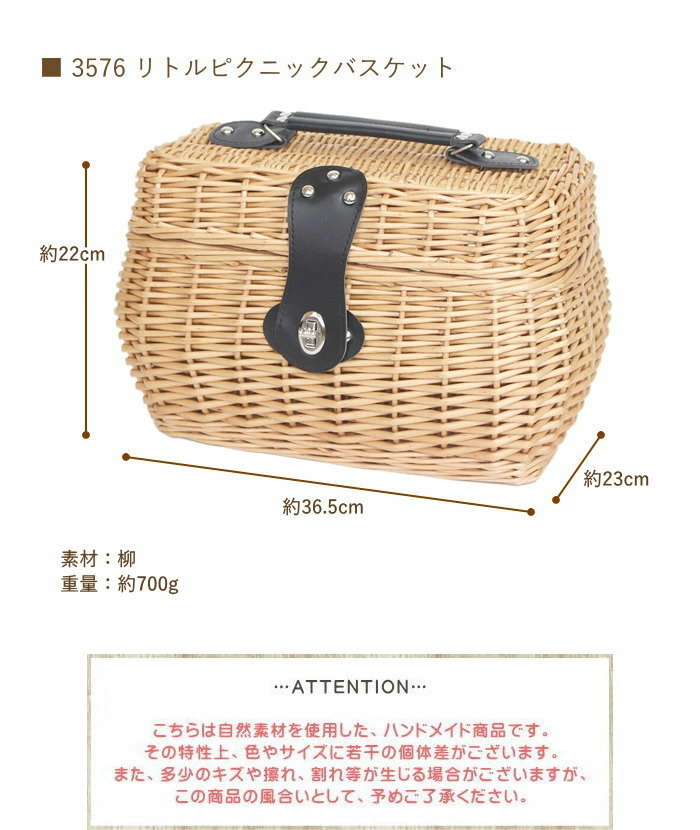 ピクニックバスケット かご おしゃれ トランク 蓋付き 収納 バスケット