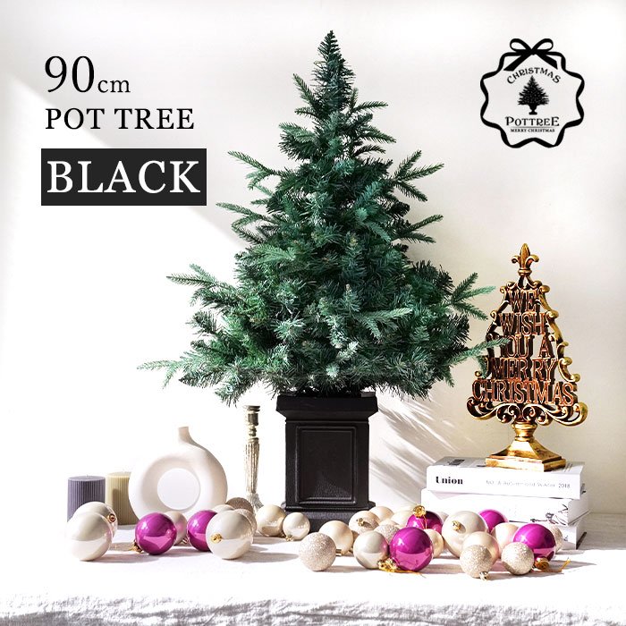 クリスマスツリー 90cm ポットツリー ヌードツリー の木 フレトロ