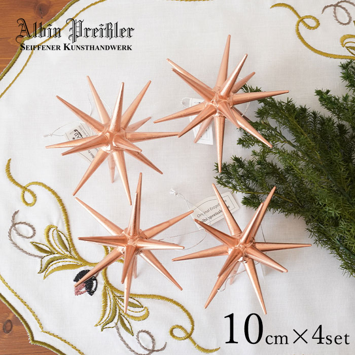 正規輸入 正規取扱店 クリスマスツリー オーナメント ドイツ アルビン