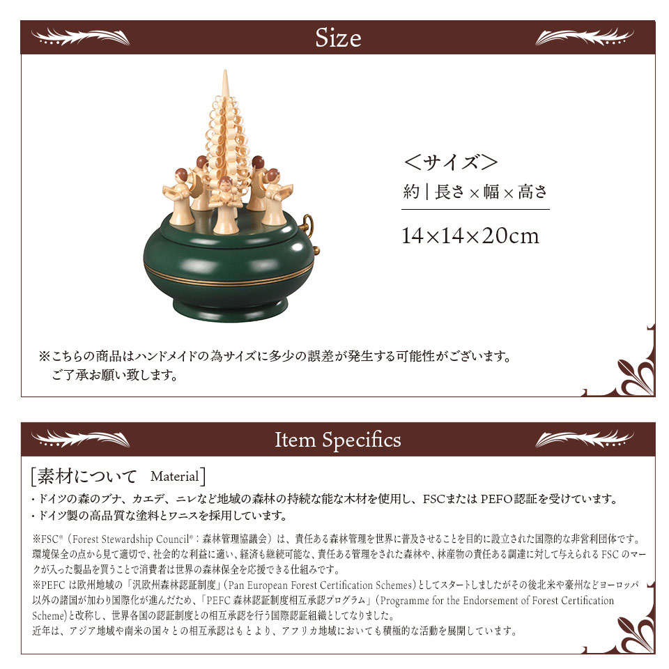 クリスマス オルゴール ドイツドイツ アルビン・プライスラー 天使の