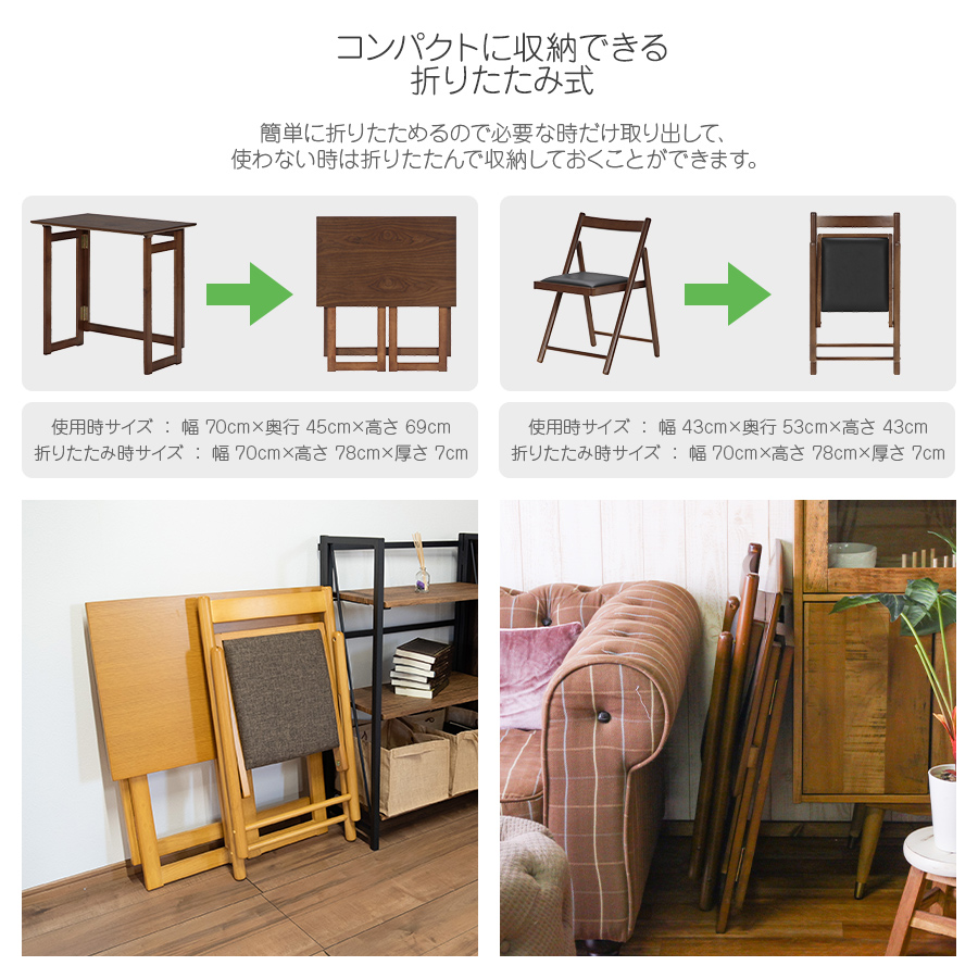 フォールディングテーブル＆チェアセット 折りたたみ コンパクト 机