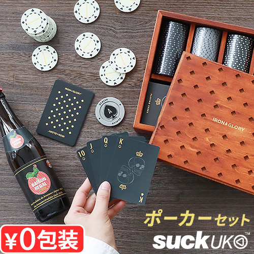 ポーカーセット ポーカー トランプ ポーカーチップ サックユーケー
