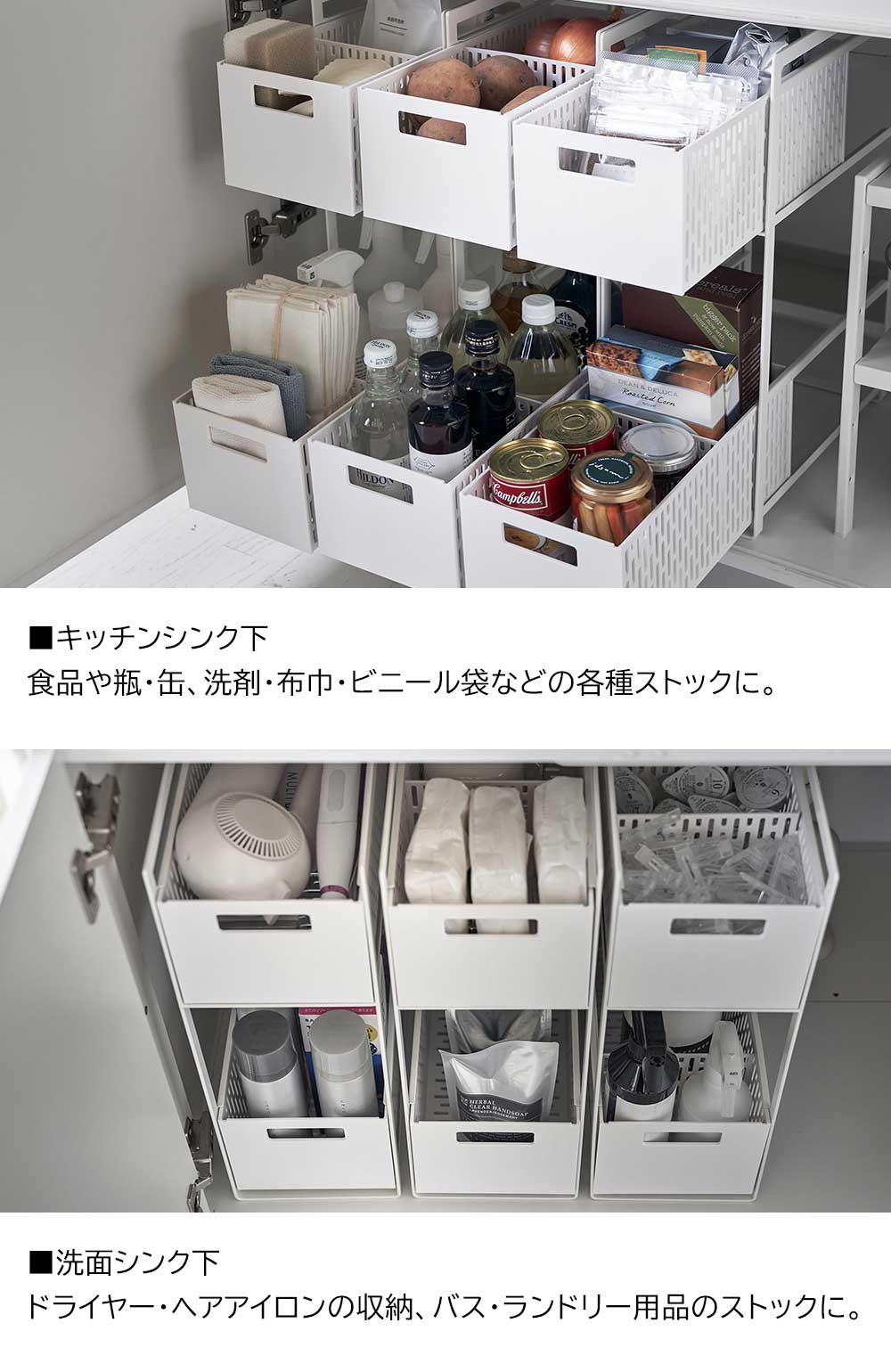 tower タワー 山崎実業 シンク下収納バスケット 2段 5218 5219 シンク