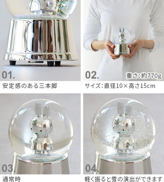 ミッフィー miffy スノードーム オルゴール ジルバースタッド スノー