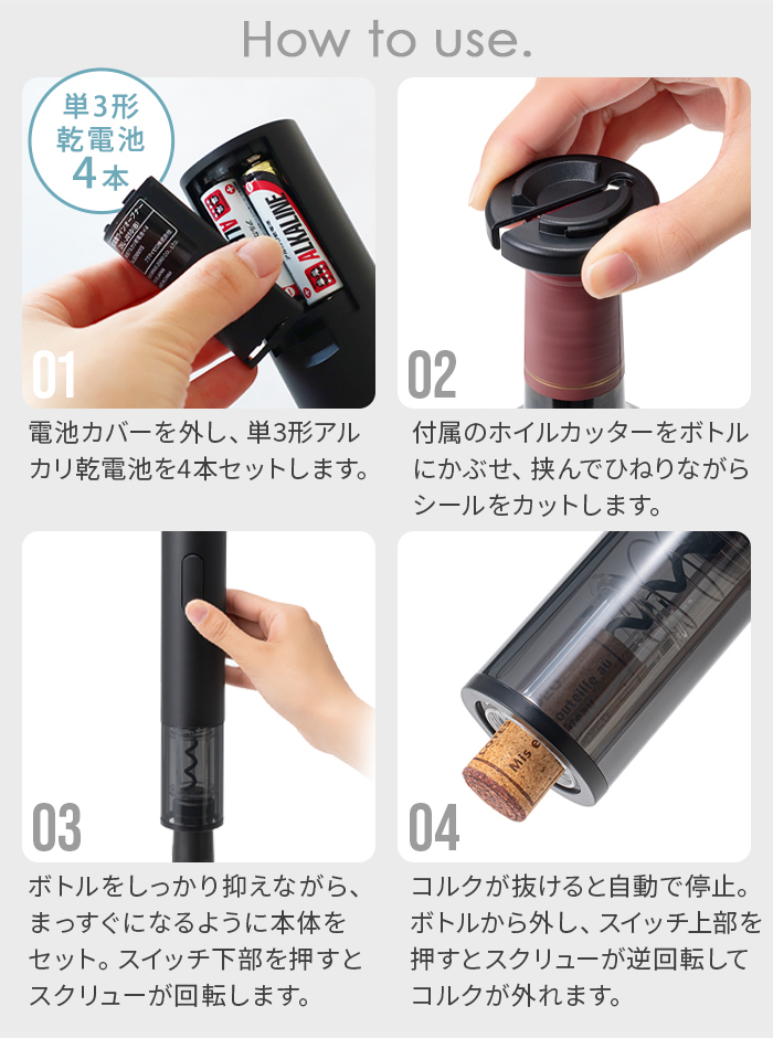 0（プラスマイナスゼロ） 【選べる特典付】±0 電動ワインオープナー