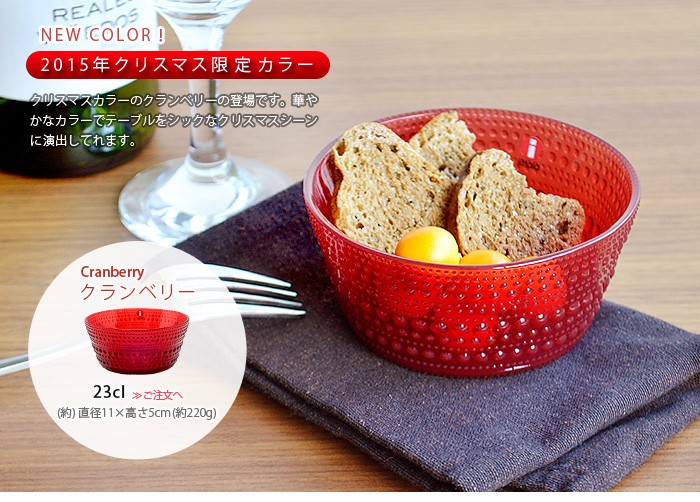 iittala（イッタラ） カステヘルミ レイン iittala Kastehelmi Rain