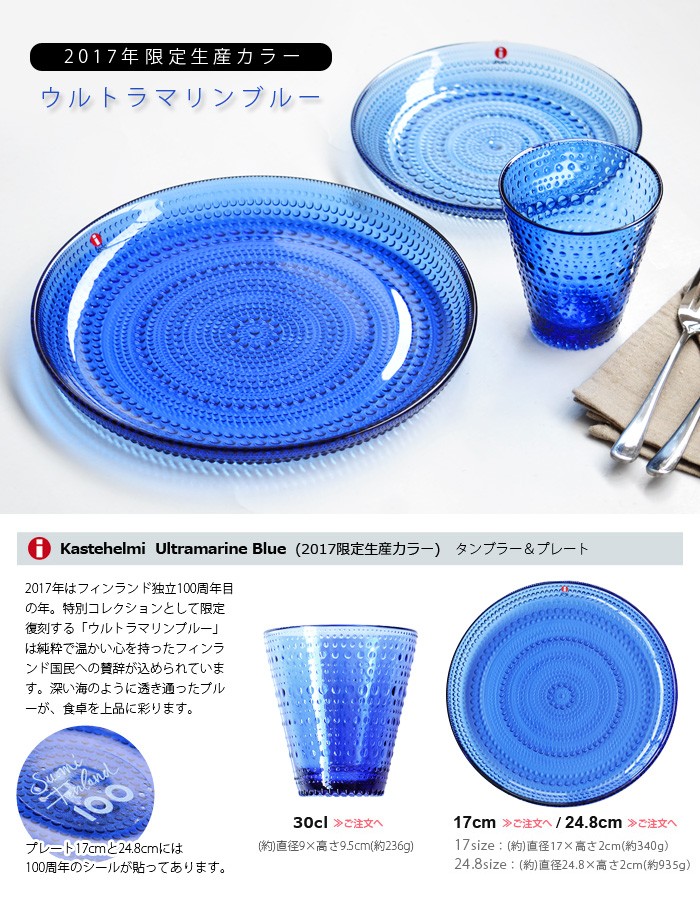 iittala（イッタラ） カステヘルミ レイン iittala Kastehelmi Rain