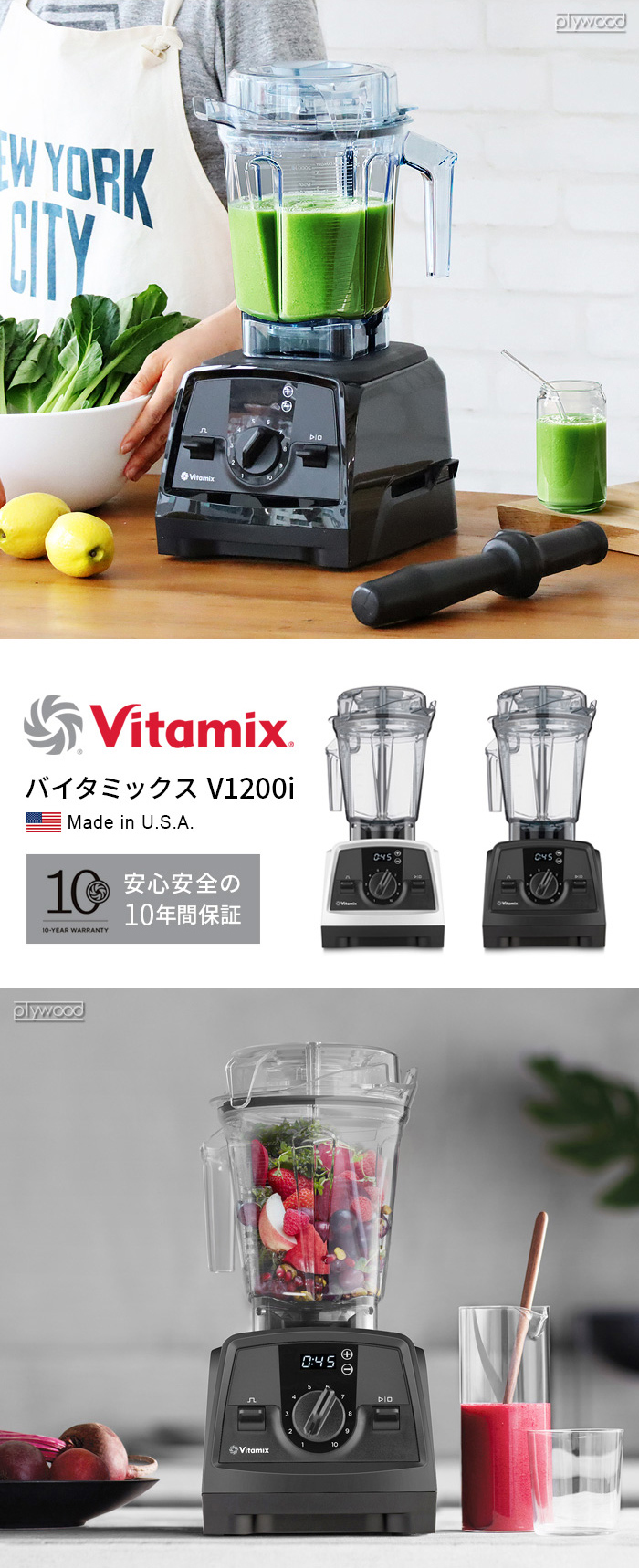 Vitamix（バイタミックス） ブレンディングカップ&ボウル スターター