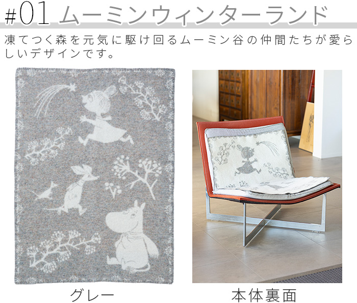 KLIPPAN（クリッパン） 【選べる特典付】正規販売店 ウール ミニ