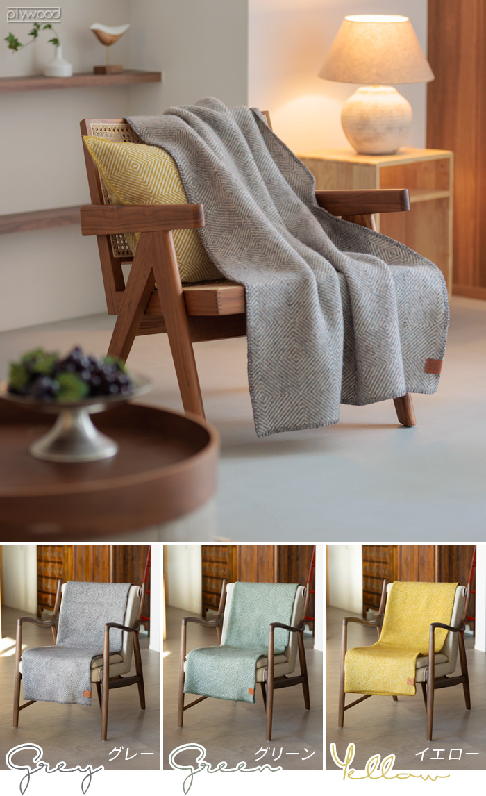 KLIPPAN ウールスロー グースアイMIDI 90×130 | ファブリック,寝具