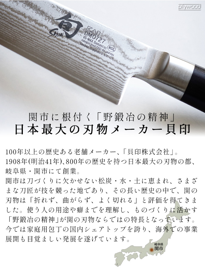 旬（貝印） 数量限定 6点セット 貝印 包丁セット 旬 Classic