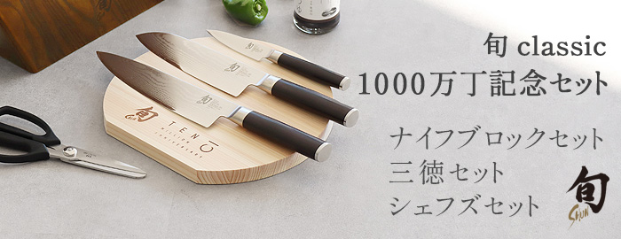 貝印 包丁 旬 三徳D 175mm 世界から賞賛される万能包丁 三徳包丁