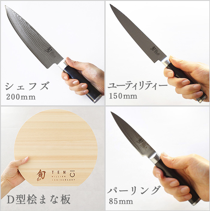 旬（貝印） 数量限定 4点セット 貝印 包丁セット 旬 Classic