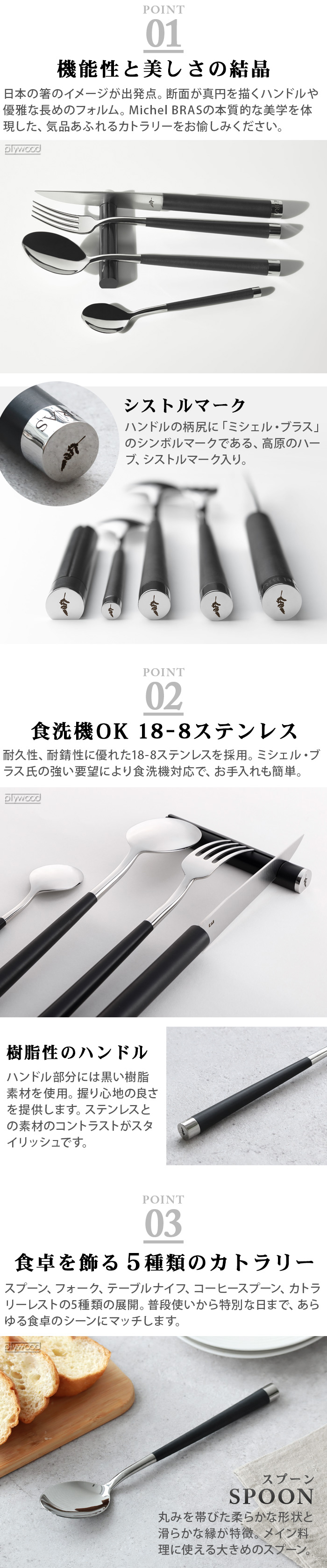 正規品 Michel BRAS ミシェル・ブラス レ・クヴェール カトラリー5種