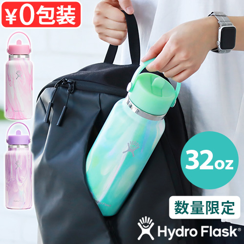 HYDRO FLASK（ハイドロフラスク） 正規品 数量限定 水筒 保温 保冷