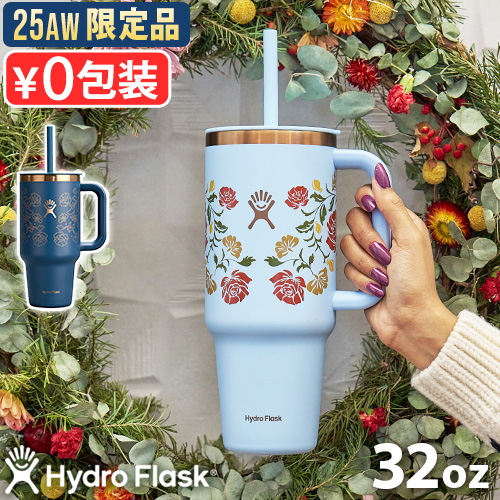 HYDRO FLASK（ハイドロフラスク） 正規品 数量限定 ストロー ストロー