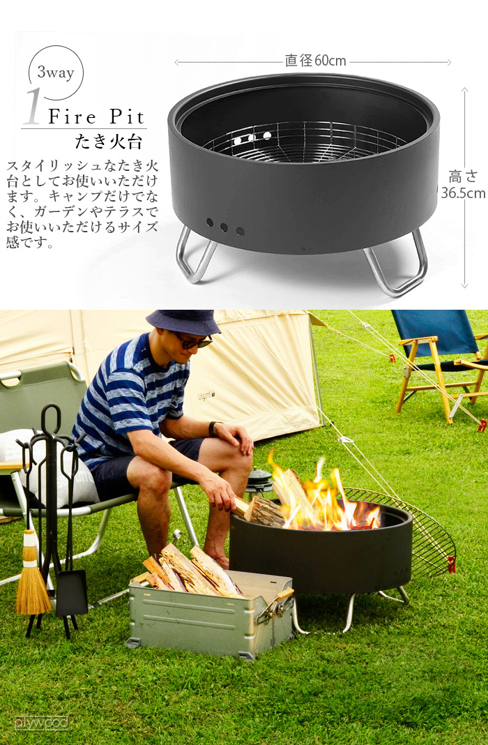 焚き火台 リボルバー ファイヤーピット a+ (旧 ダイレクトデザイン