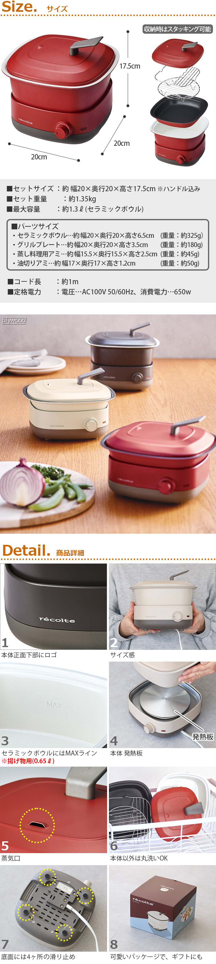 レコルト ポットデュオ キャレ [RPD-4] recolte POT DUO carre