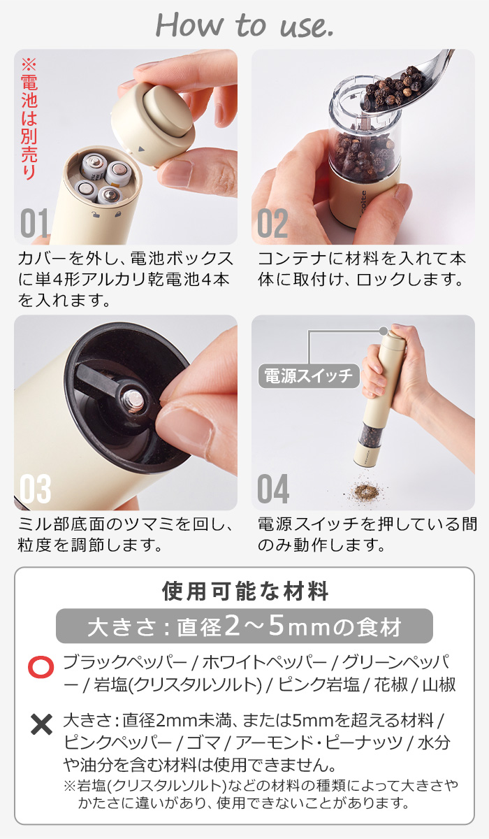 recolte（レコルト） 【選べる特典付】ソルト ペッパーミル セット