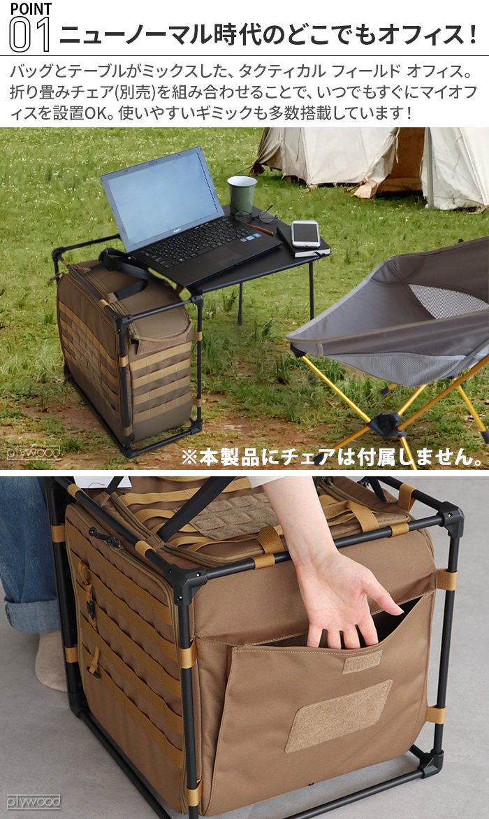 ヘリノックス タクティカルフィールドオフィス M マルチカモ HELINOX