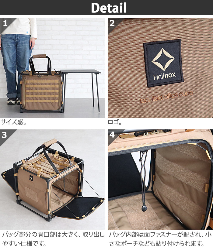 Helinox（ヘリノックス） タクティカル フィールドオフィス キューブ