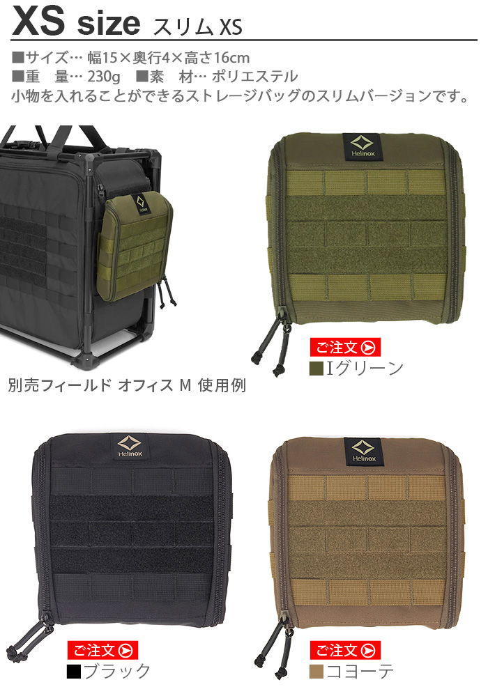 ヘリノックス フィールドオフィスM用 バックパック HELINOX Backpack