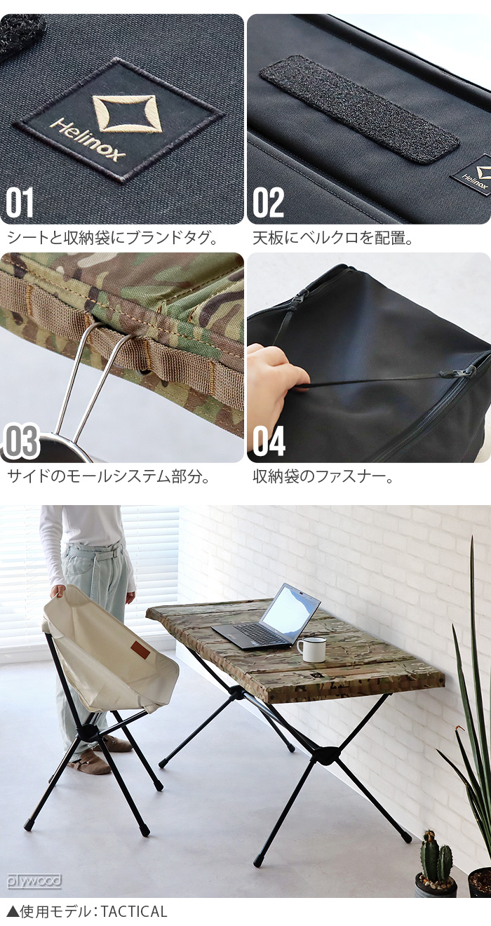 ヘリノックス テーブルフォー ホーム Helinox Home | アウトドア