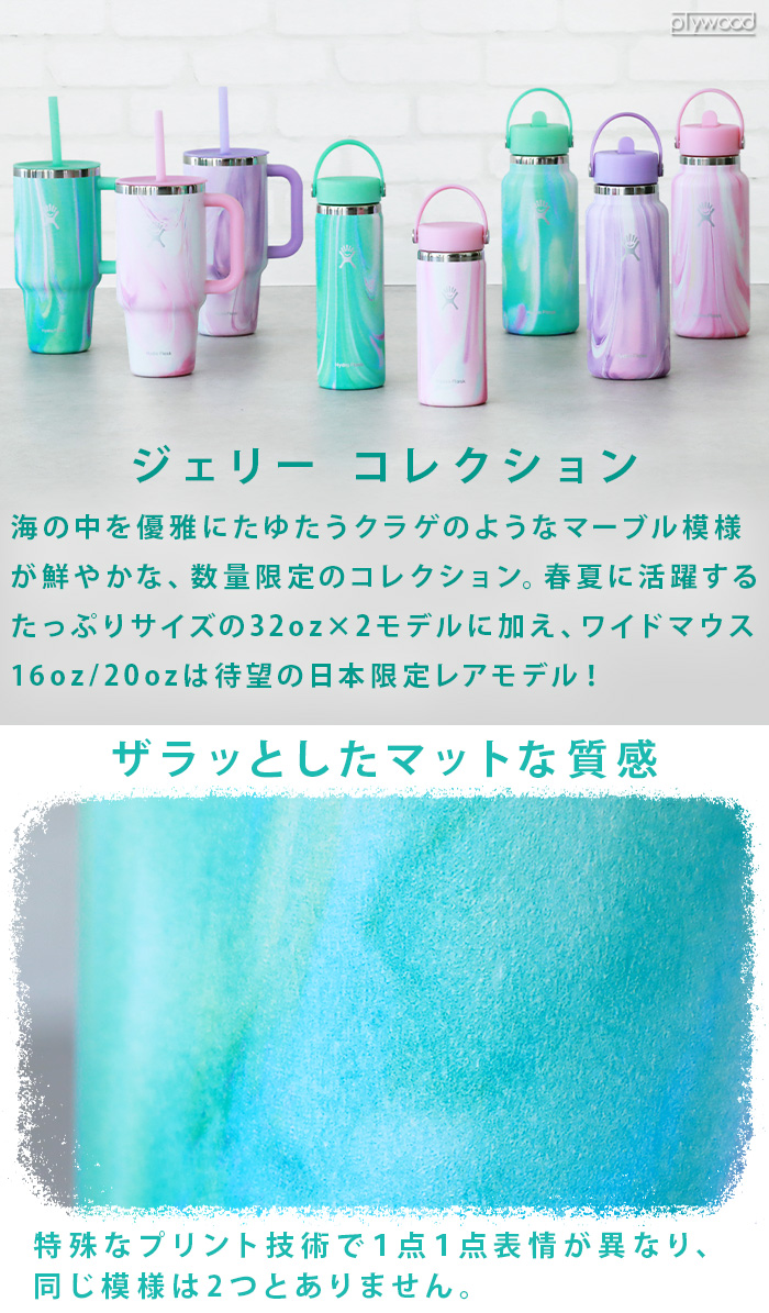 HYDRO FLASK（ハイドロフラスク） 正規品 数量限定 水筒 保温 保冷