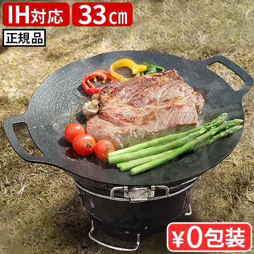 選べる特典付】正規店 メーカー保証有 JHQ 鉄板マルチグリドル 33cm