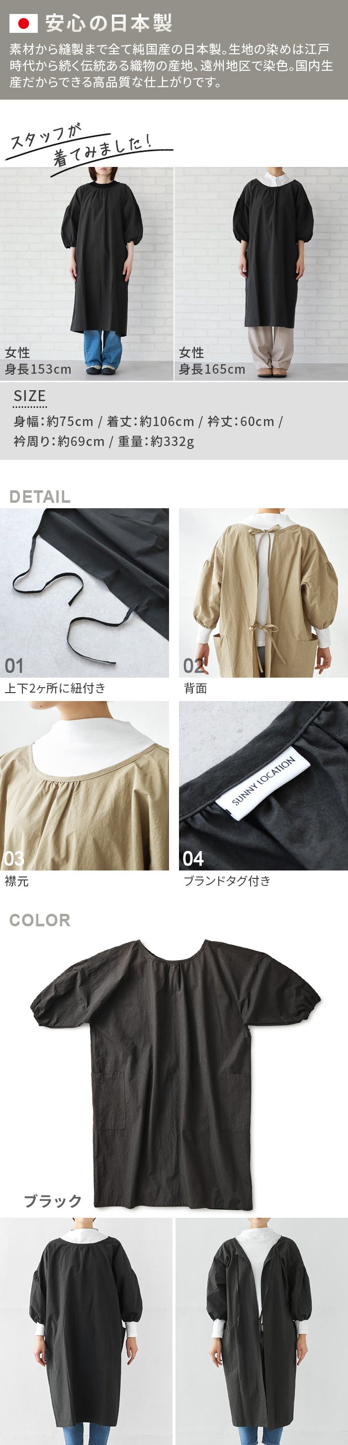 SUNNY LOCATION サニーロケーション エプロンコート DR | ファッション