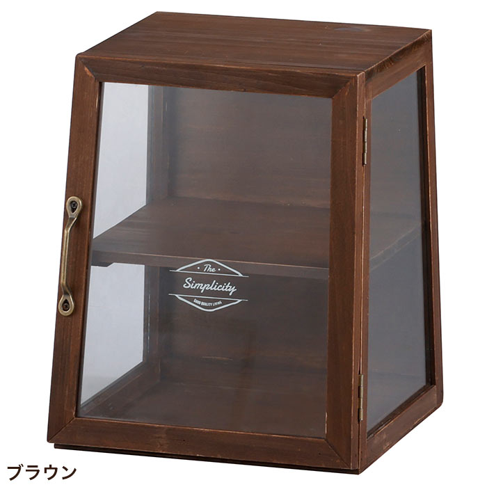 HABITER（アビテ） キャビネット 小物入れ 木製 おしゃれ ボワシー