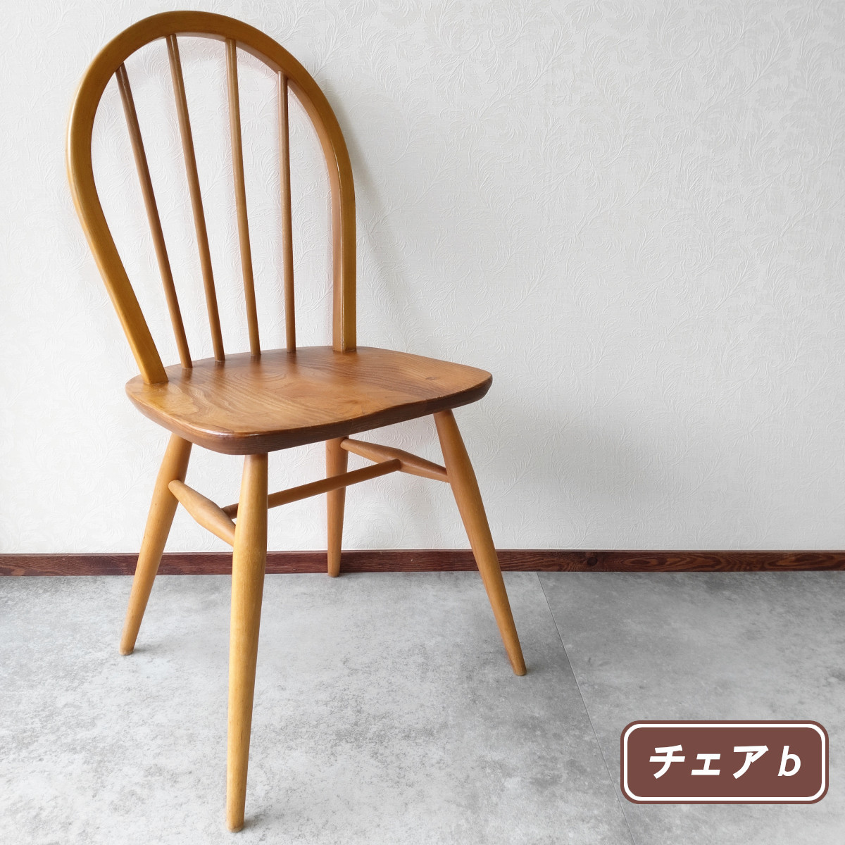 ERCOL（アーコール） ウィンザーチェア フープバックチェア ダイニング