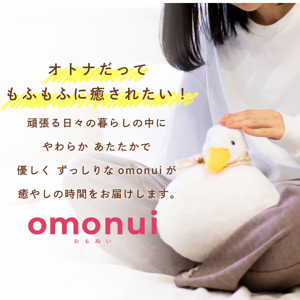 癒し ぬいぐるみ パンダ 柴犬 アヒル omonui おもぬい 犬 あひる