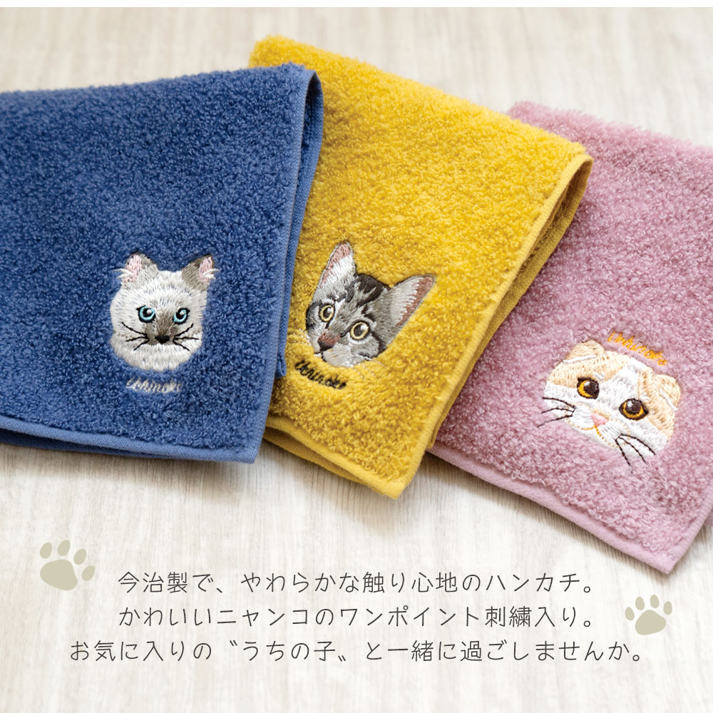 今治タオル（imabari towel） タオルハンカチ 刺繍 猫 ハンカチ