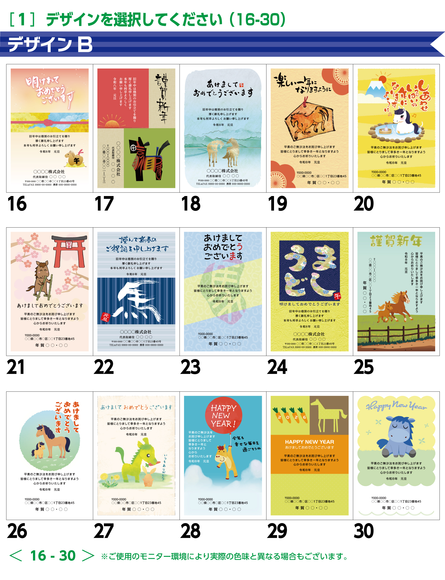 名入れ年賀状印刷 あいさつ文変更可能 印刷する前にイメージ確認