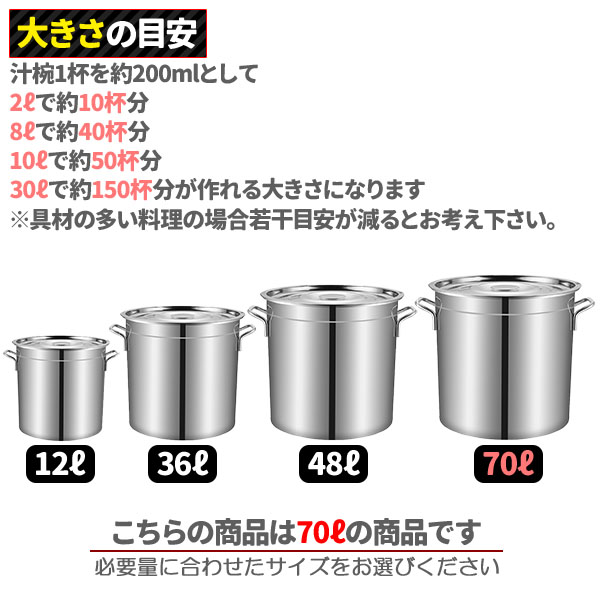 寸胴鍋 ガス火専用 70L 45cm ステンレス 寸胴 鍋 蓋付き ふた付き IH非