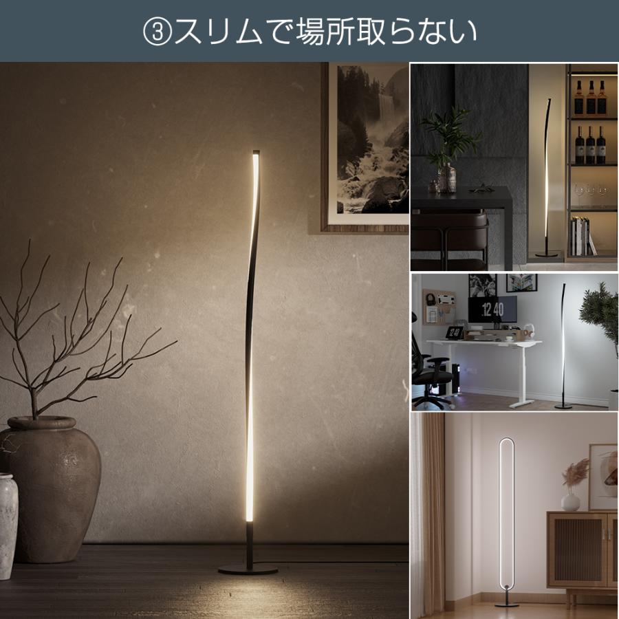 PROBASTO フロアライト LED 明るい おしゃれ 北欧 リモコン付 調光 調